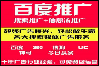 成功企业如何借助百度推广代运营公司实现逆袭